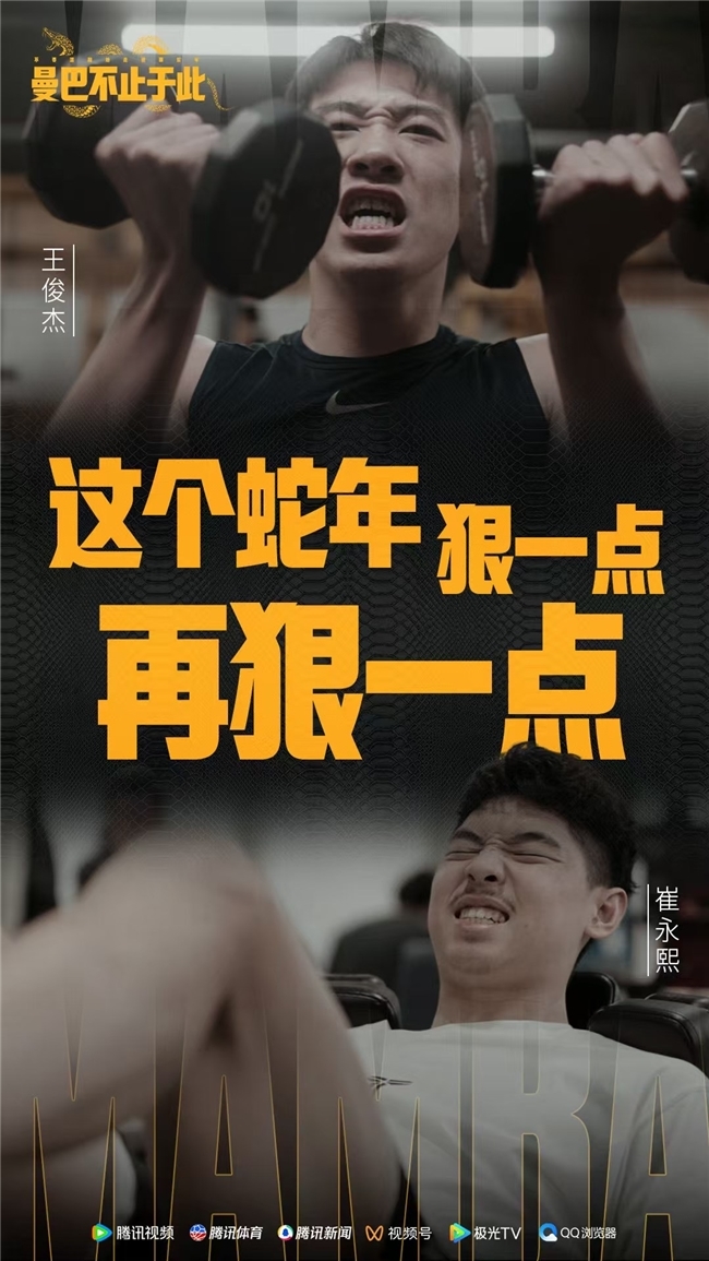 猛龙队的成