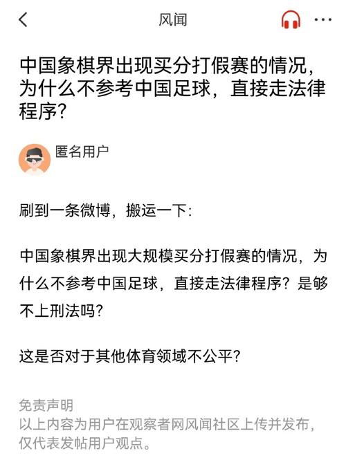 大快人心！伊萨3-2力克费内巴切，小彩娃被砸脸成全场转折点.